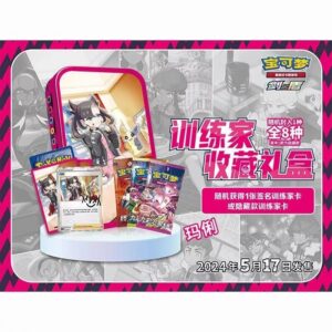 Pokemon Simplified Chinese Trainer Collection Tin